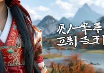 一梦江湖韩服版