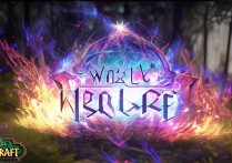 魔兽世界技能
