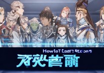 王者荣耀小队怎么退出？
