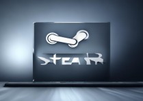 steam官方下载