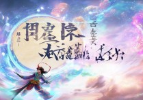 梦幻西游飞升条件是什么？
