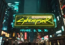 赛博朋克2077多少钱