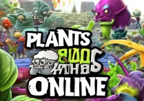 植物大战僵尸ol手机版