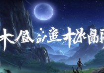 天涯明月刀手游