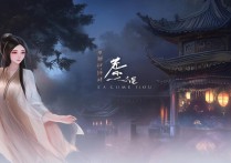 倩女幽魂手游藏宝阁