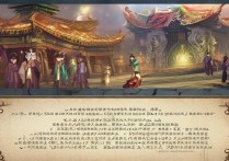 梦幻西游新门派
