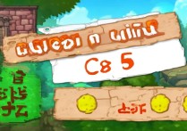 保卫萝卜2第85关攻略