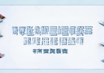 洛克王国辅助有哪些？