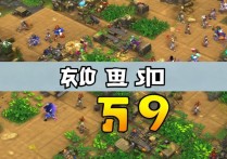 保卫萝卜2 59关