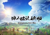 苍穹变手游