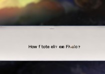 王者荣耀怎么删除好友？