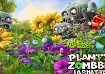 植物大战僵尸2最新破解版