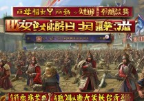 三国类手游哪个好玩