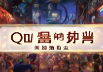 王者荣耀微信qq互通了