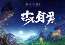梦幻西游七夕祥瑞怎么获得？