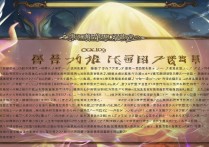 造梦西游3雀蛋技能
