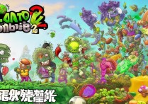 植物大战僵尸2中文破解版