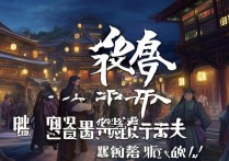 手游逆水寒