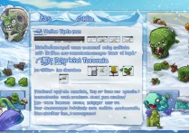 植物大战僵尸冰雪版怎么玩？