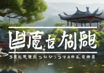 燕云十六声评分
