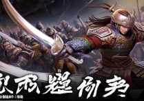 王者荣耀无双