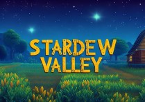 steam星露谷物语