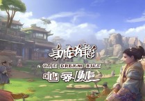 网易一梦江湖版