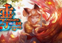 狐妖小红娘手游
