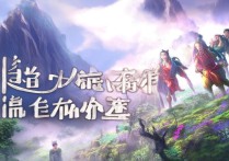 梦幻西游