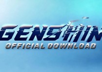 原神下载官方正版