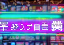保卫萝卜4下载