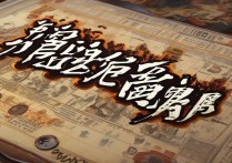 超级三国攻略是什么？