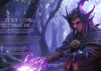 魔兽世界法师怎么玩？