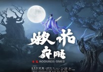 仙侠类手游推荐