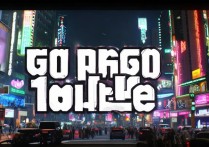 gta5卖了多少份