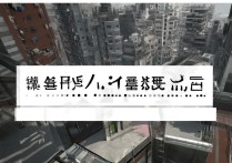 极限跑酷攻略