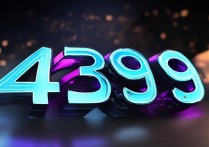 4399 游戏