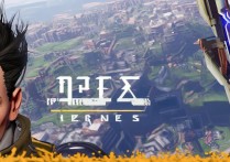 APEX 英雄