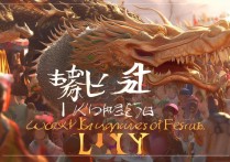洛克王国立夏