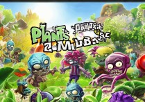 植物大战僵尸最新版