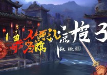 剑网3：指尖江湖
