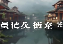 逆水寒手游官网