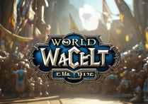 魔兽世界 wcl 是什么？