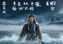 逆水寒剧情