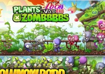 杂交版植物大战僵尸下载