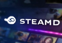 网页版steam