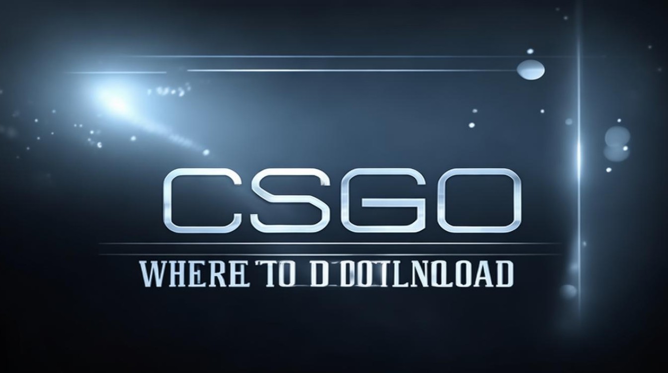 csgo在哪下载