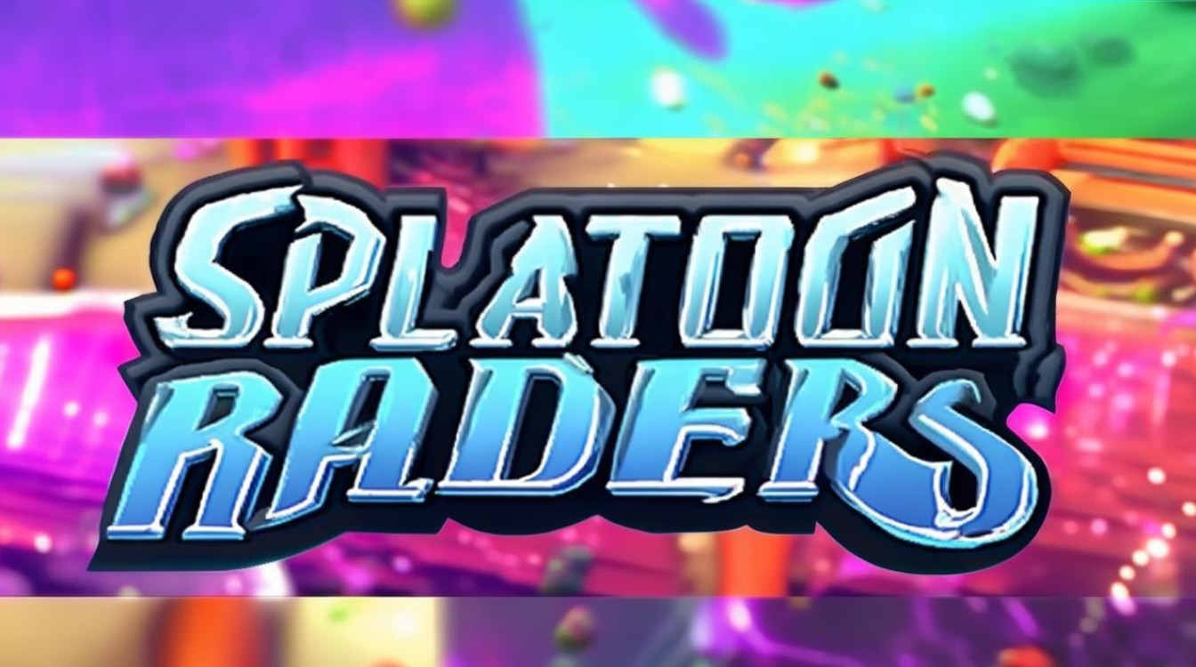 Switch 2独占！斯普拉遁》衍生作品《斯普拉遁 Raiders》正式曝光