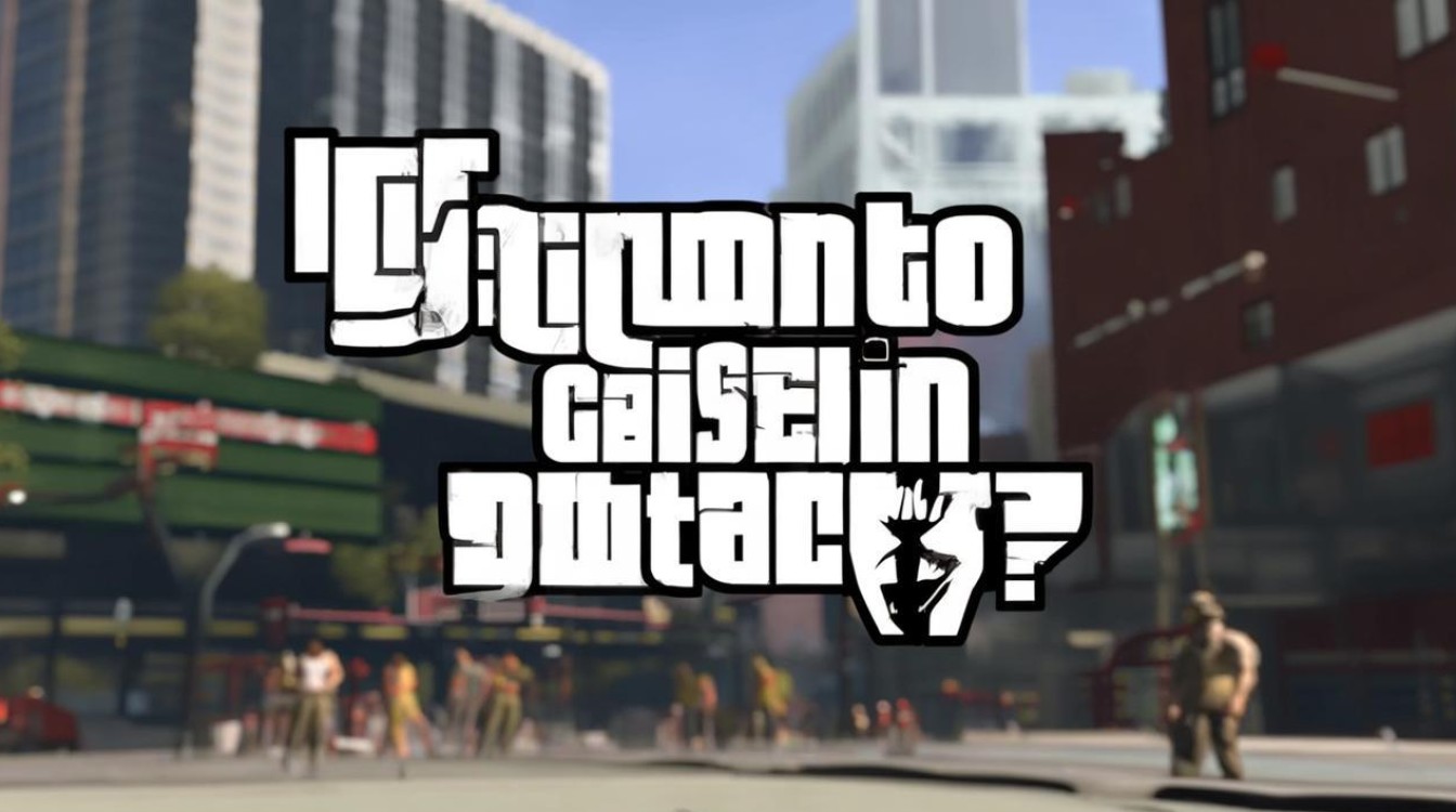 GTA5 怎么存档？