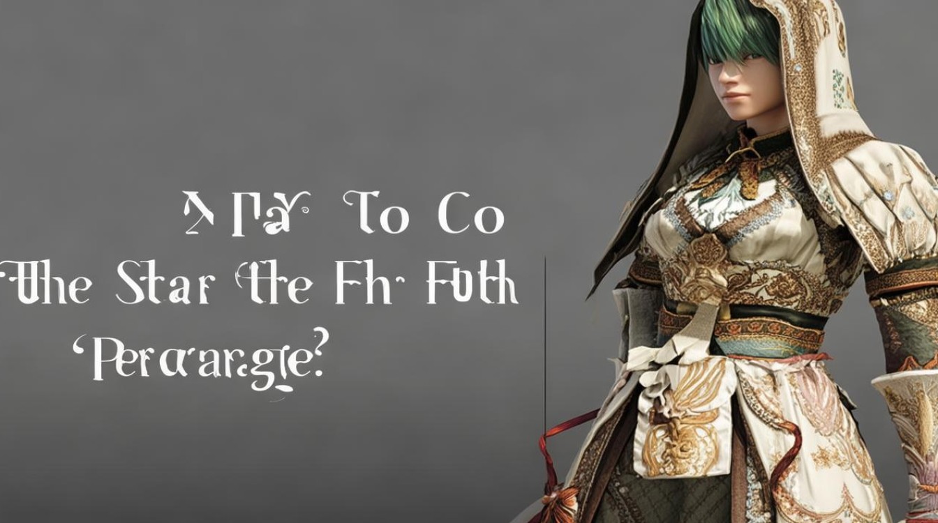 第五人格演绎之星怎么得？